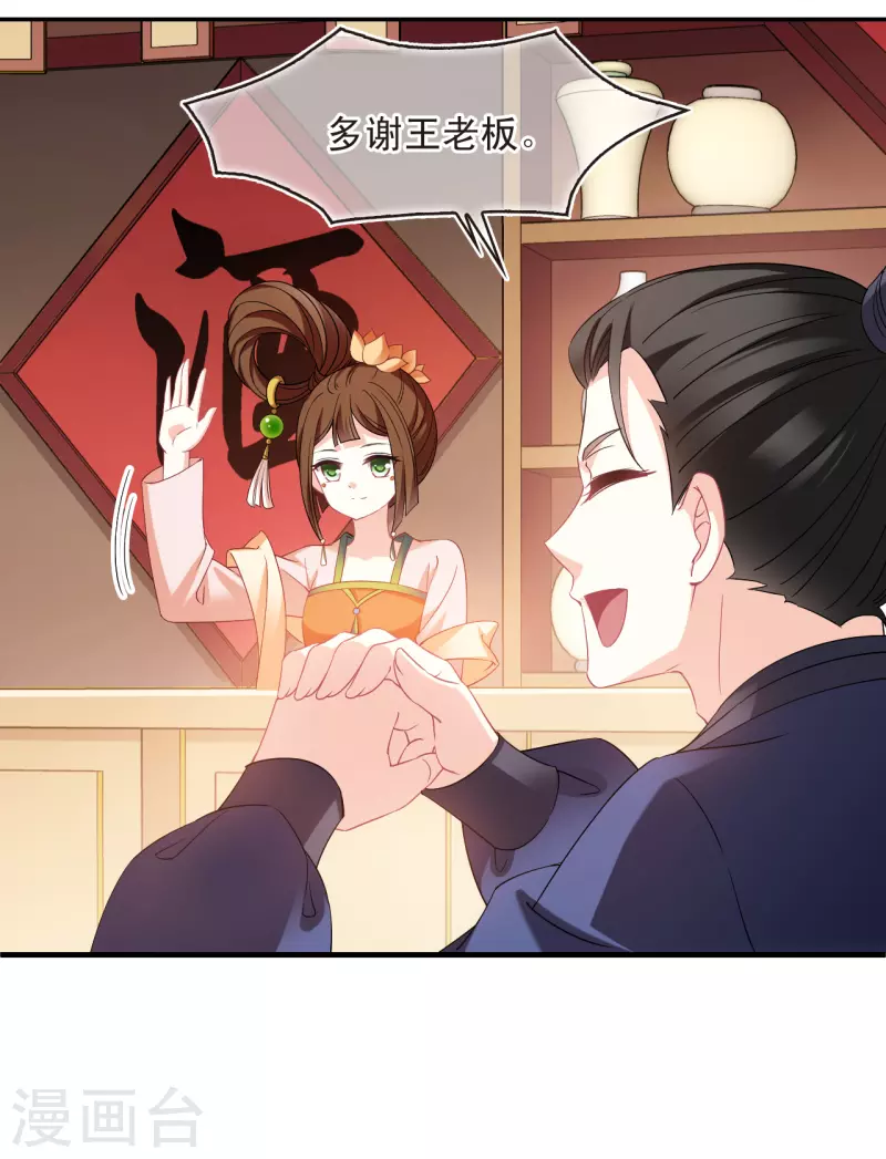 风起苍岚漫画全集免费阅读下拉式奇漫屋漫画,第2季160话 出师21图