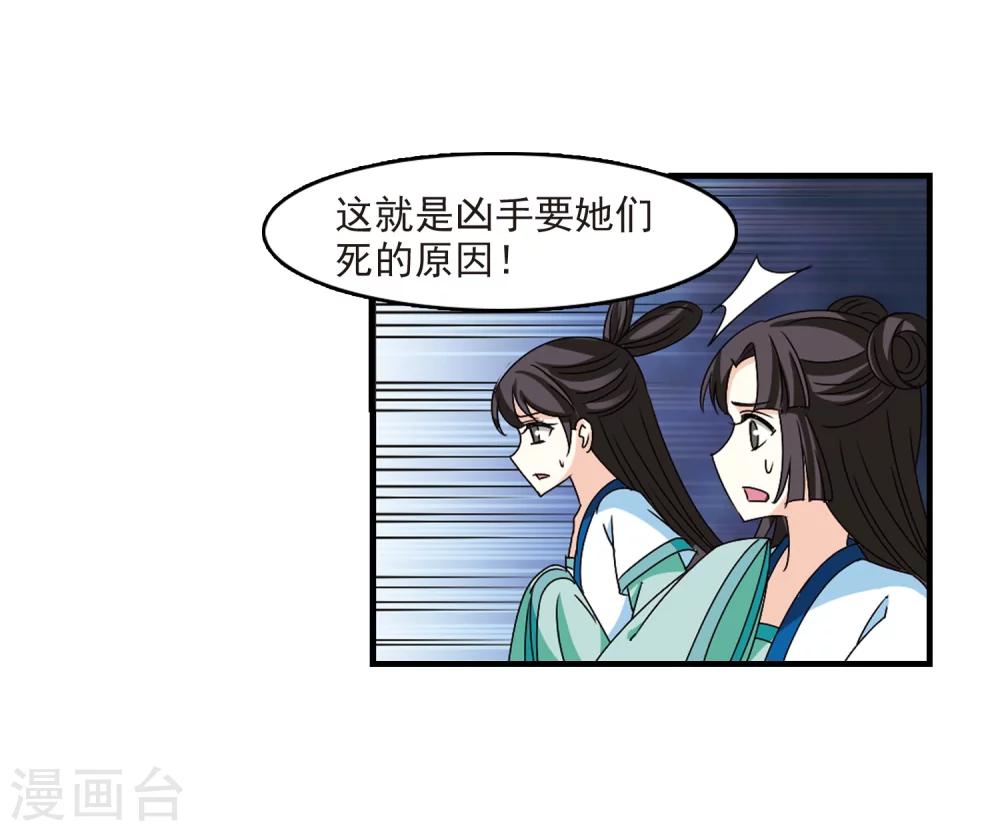 风起苍岚漫画全集免费阅读下拉式奇漫屋漫画,第252话 怒焰晴的心意12图