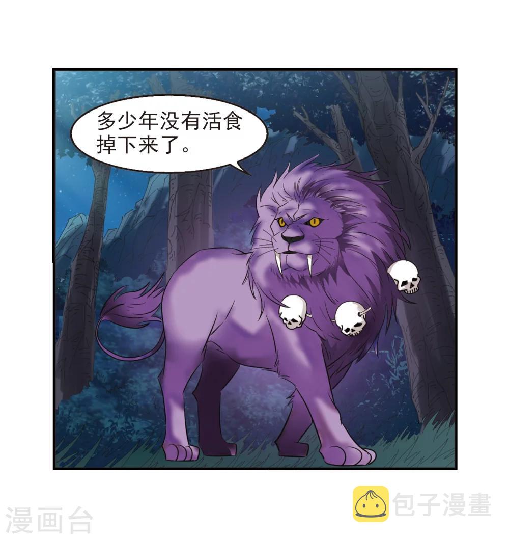 风起苍岚漫画全集免费阅读下拉式奇漫屋漫画,第277话 我爲鱼肉22图
