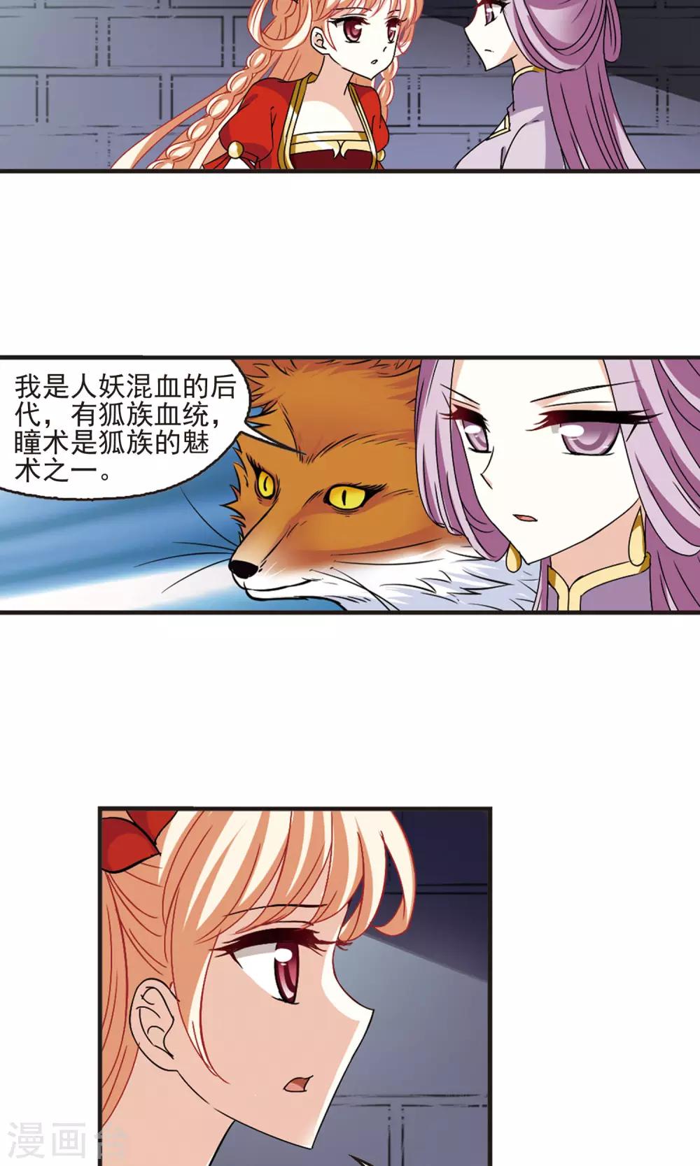 风起苍岚漫画全集免费阅读下拉式奇漫屋漫画,第336话 所谓规矩21图