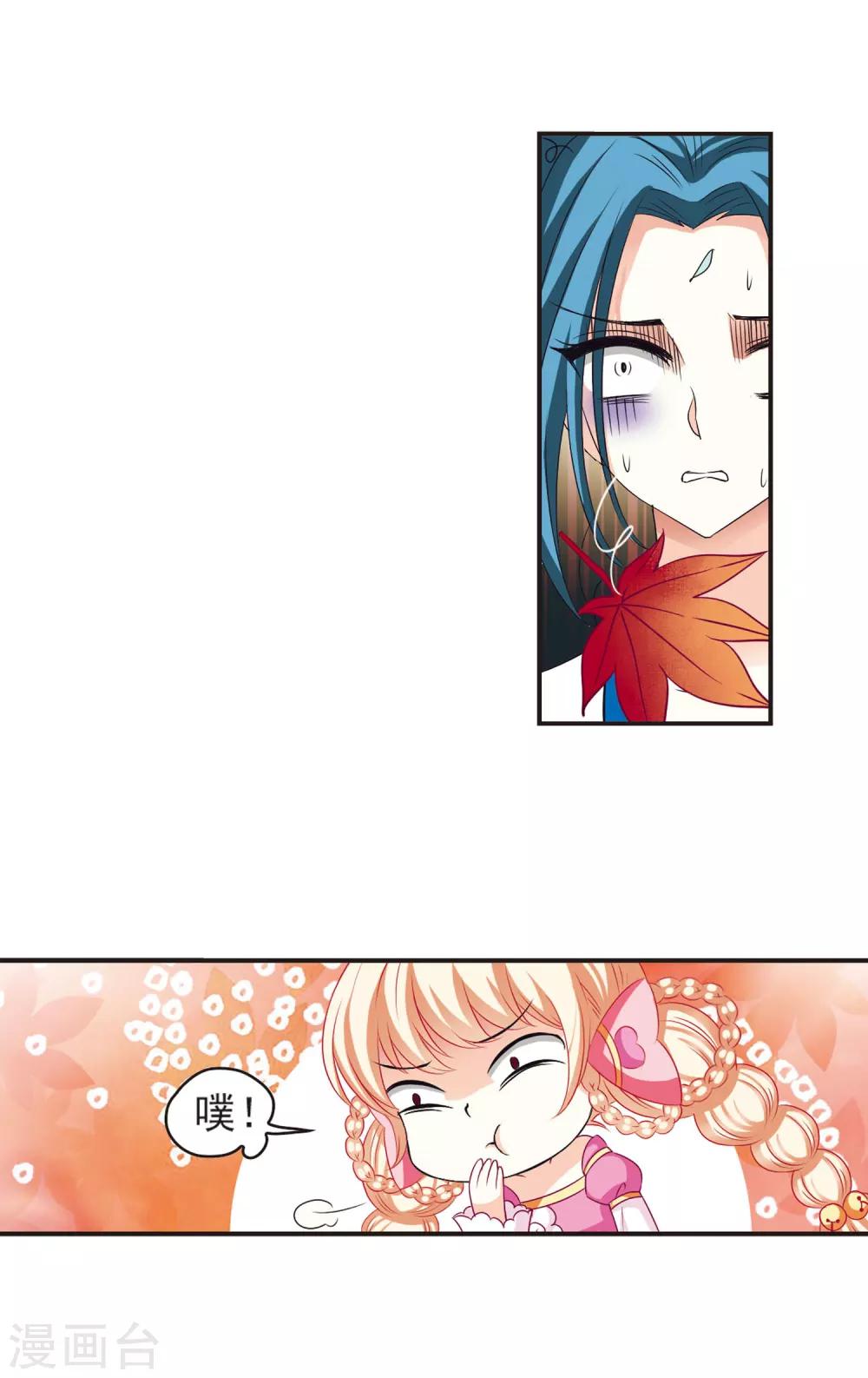 风起苍岚漫画全集免费阅读下拉式奇漫屋漫画,第66话 任务与奖励31图