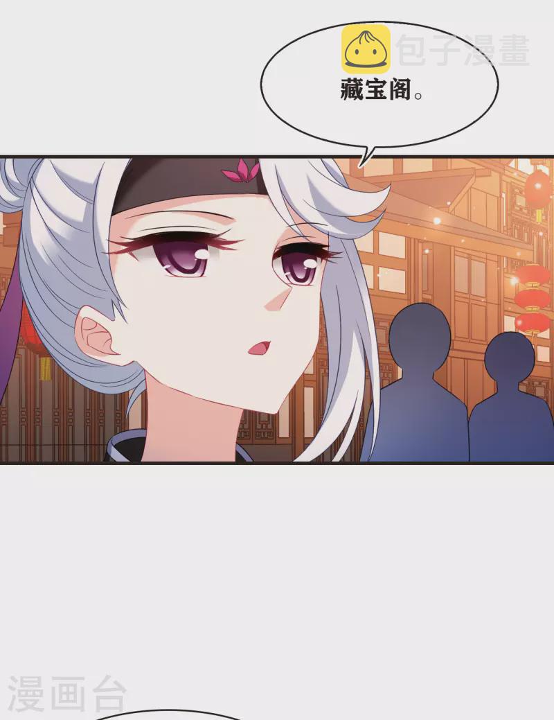 风起苍岚漫画全集免费阅读下拉式奇漫屋漫画,第2季129话 封荫城21图
