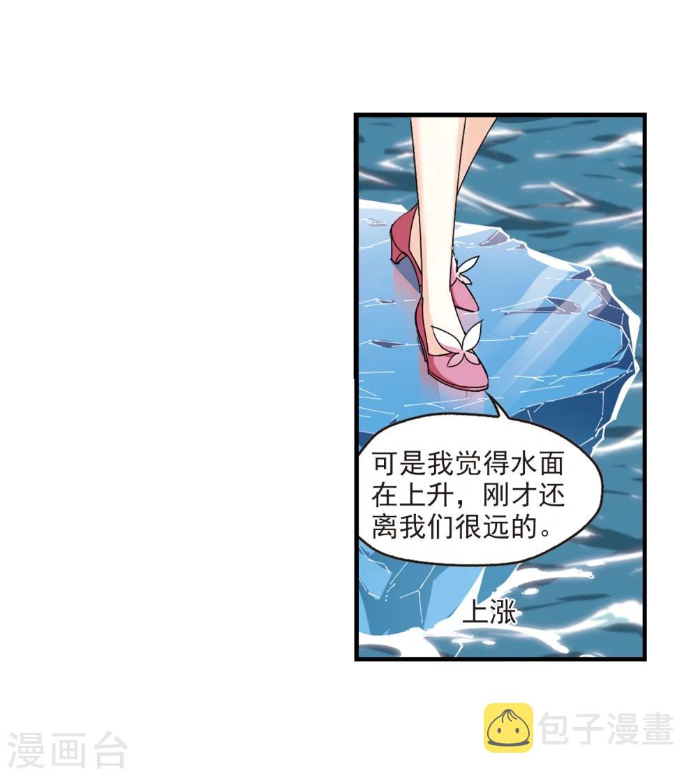 风起苍岚漫画全集免费阅读下拉式奇漫屋漫画,第265话 轻忧之殇12图
