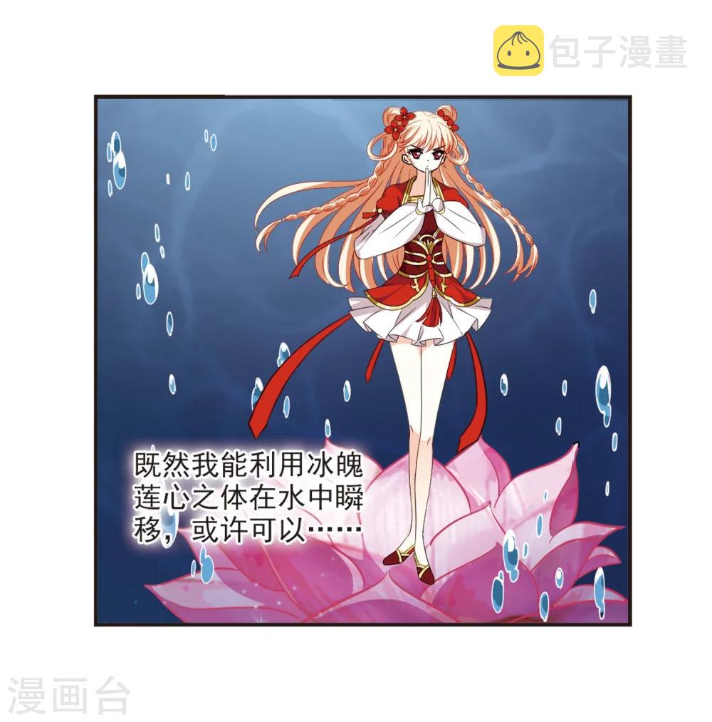 风起苍岚漫画全集免费阅读下拉式奇漫屋漫画,第309话 兵不血刃21图