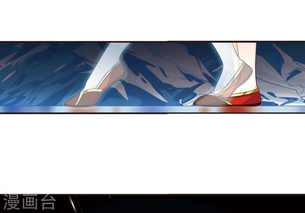 风起苍岚漫画全集免费阅读下拉式奇漫屋漫画,第291话 领域21图