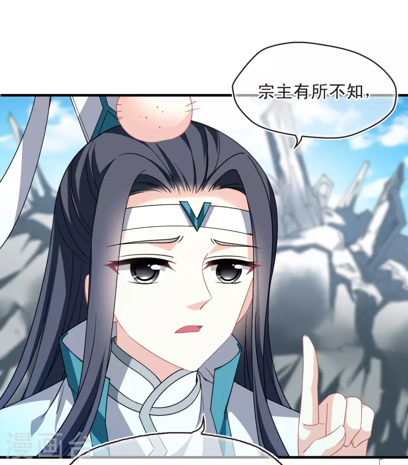 风起苍岚漫画全集免费阅读下拉式奇漫屋漫画,第2季166话 歪打正着21图