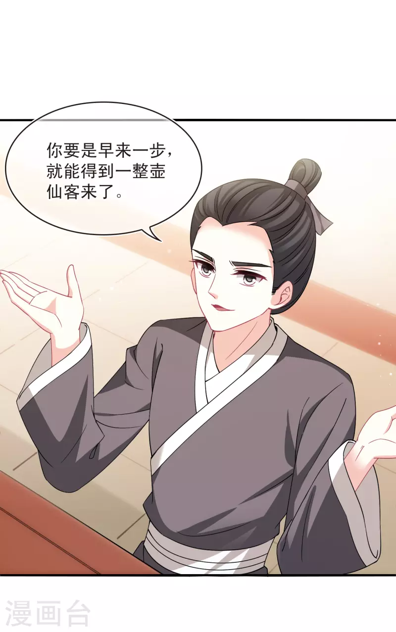 风起苍岚漫画全集免费阅读下拉式奇漫屋漫画,第2季161话 出师32图
