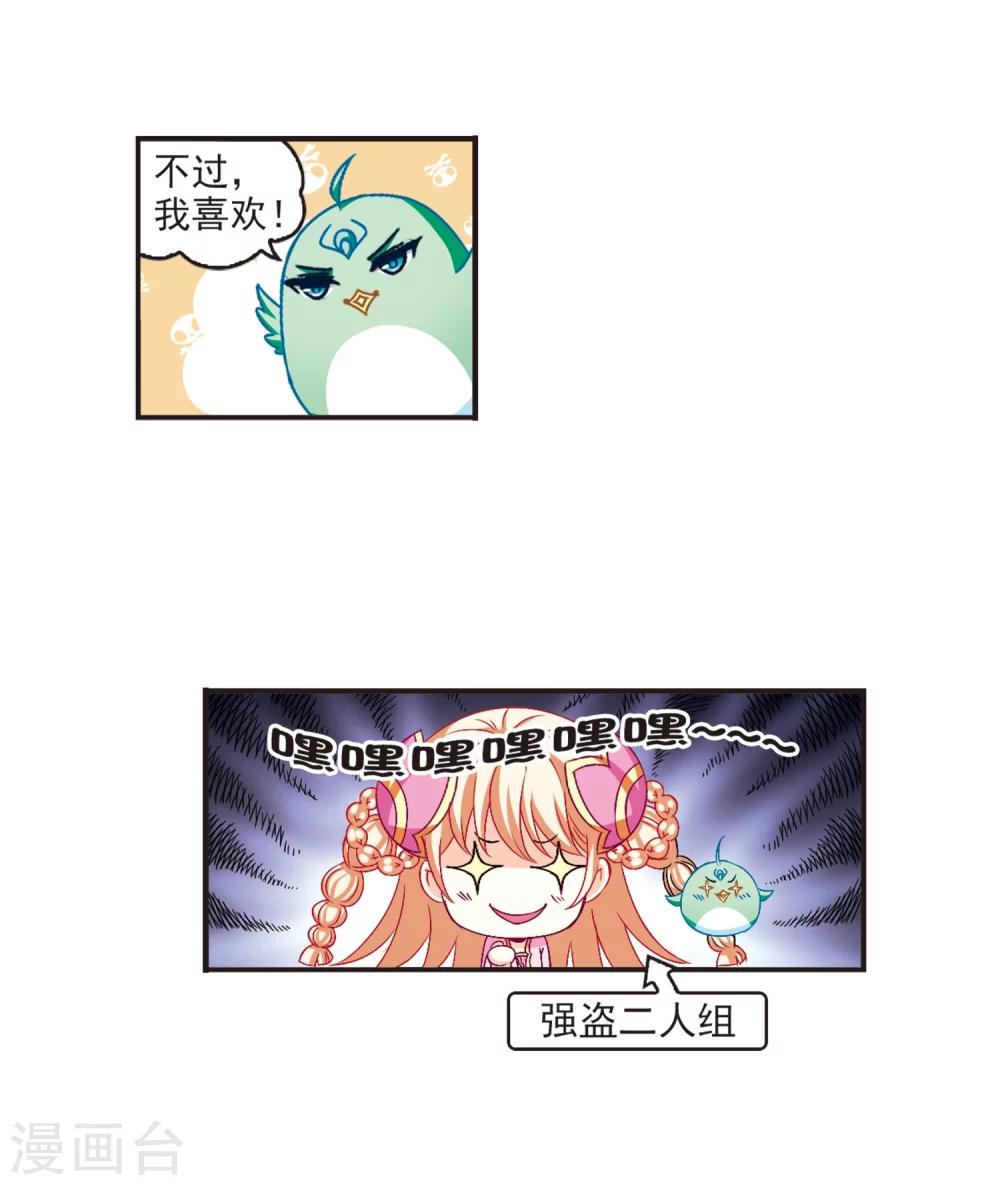 风起苍岚漫画全集免费阅读下拉式奇漫屋漫画,第133话 醉翁之意21图