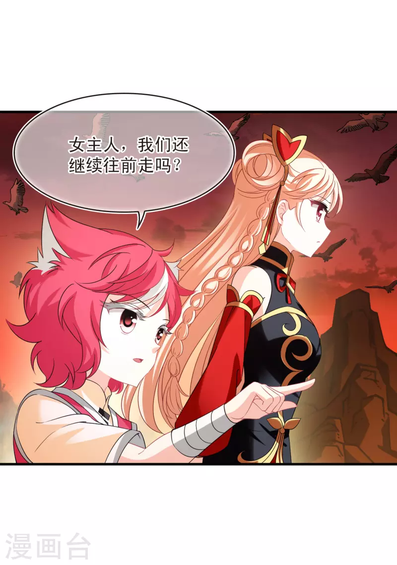 风起苍岚漫画全集免费阅读下拉式奇漫屋漫画,第2季151话 小试身手22图