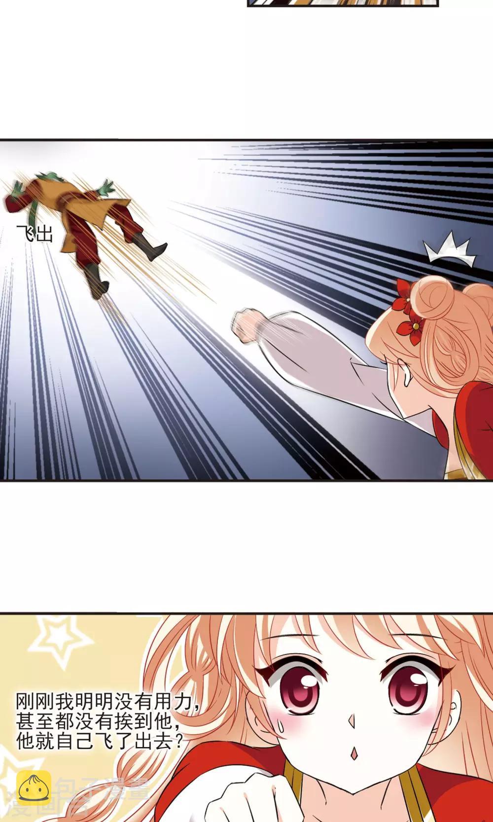 风起苍岚漫画全集免费阅读下拉式奇漫屋漫画,第344话 以一敌十21图