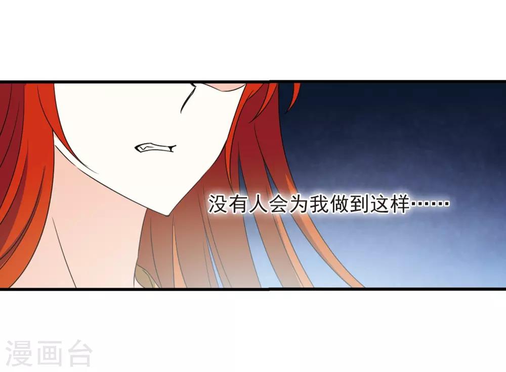 风起苍岚漫画完结了吗漫画,第385话 爲你无悔22图