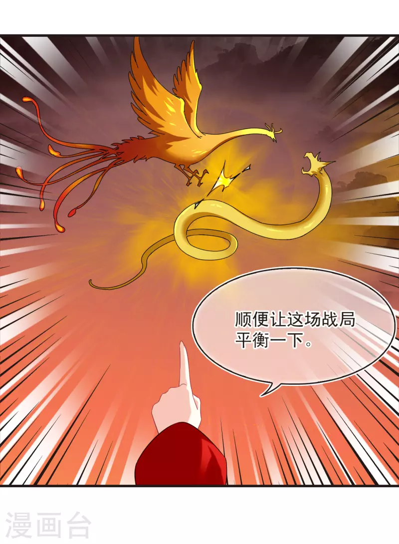 风起苍岚漫画全集免费阅读下拉式奇漫屋漫画,第2季151话 小试身手21图