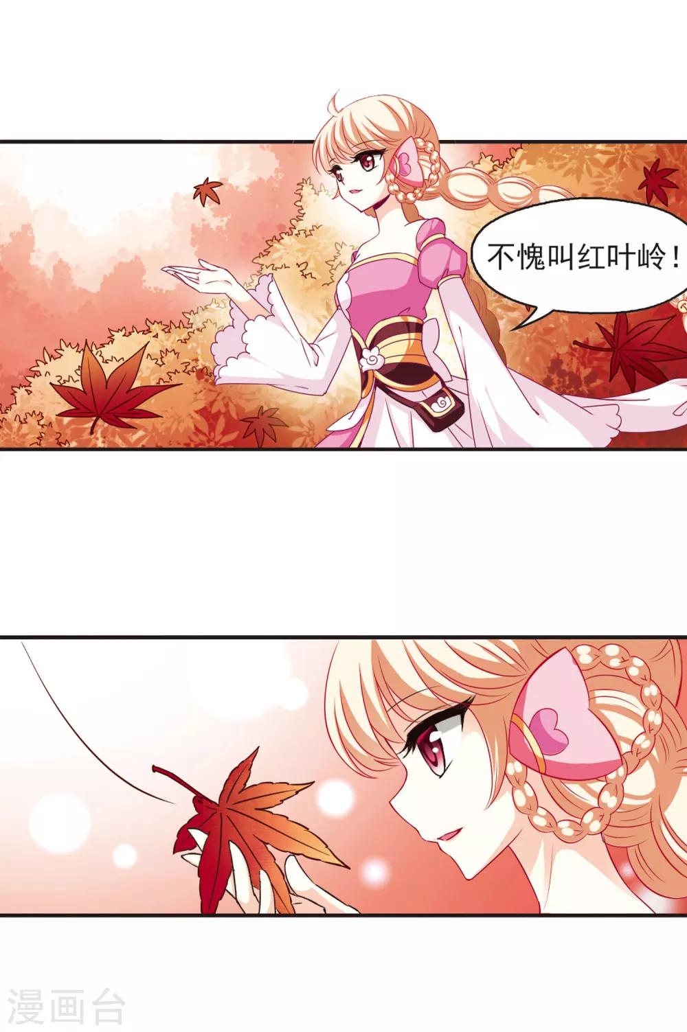 风起苍岚漫画全集免费阅读下拉式奇漫屋漫画,第61话 紫影惊心12图