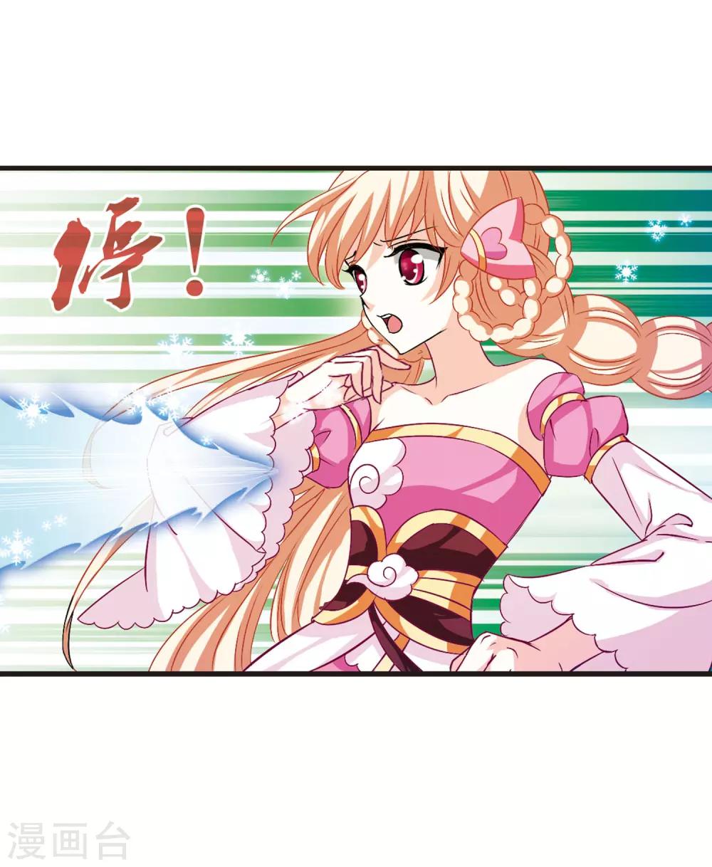 风起苍岚漫画全集免费阅读下拉式奇漫屋漫画,第10话 初入仙门12图