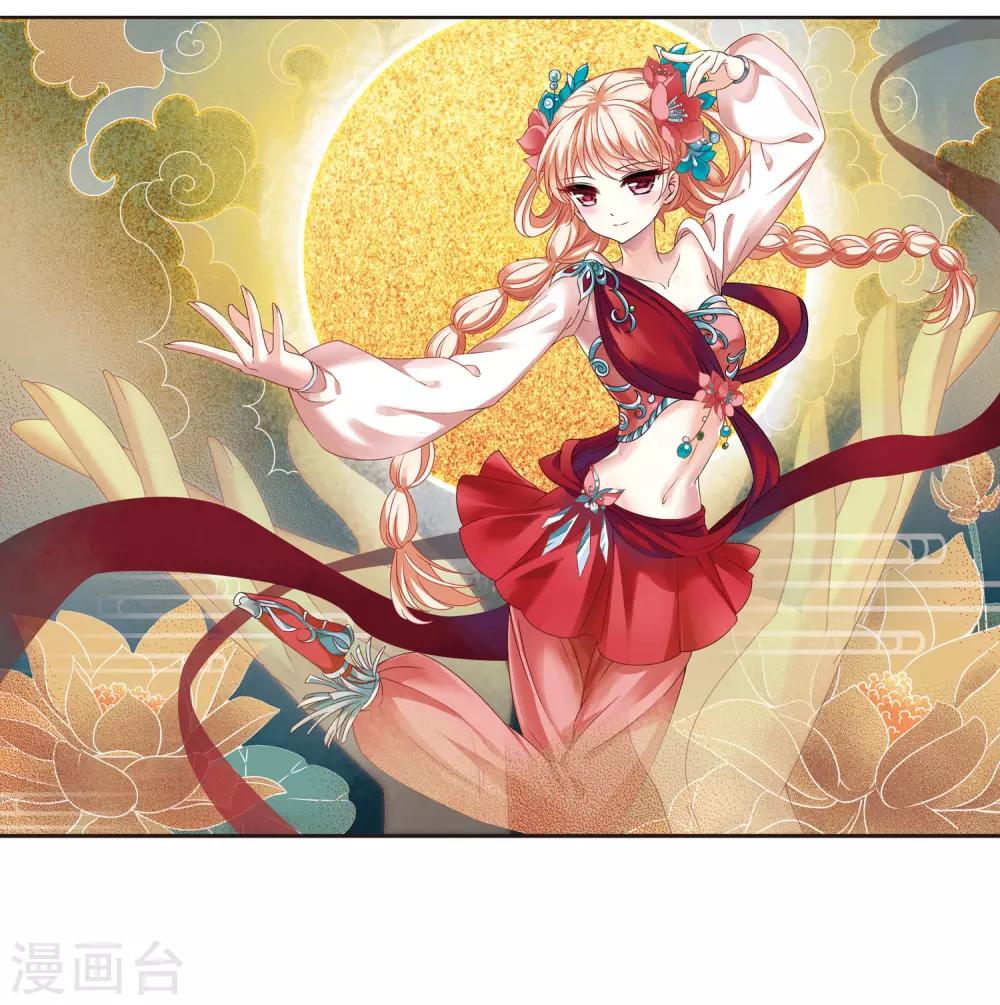 风起苍岚漫画全集免费阅读下拉式奇漫屋漫画,第2季32话 颜漠戈的身体22图