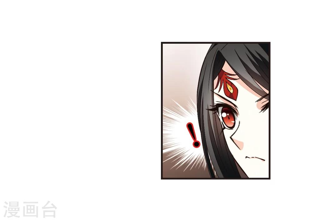 风起苍岚漫画土豆漫画漫画,第141话 意外得宝11图