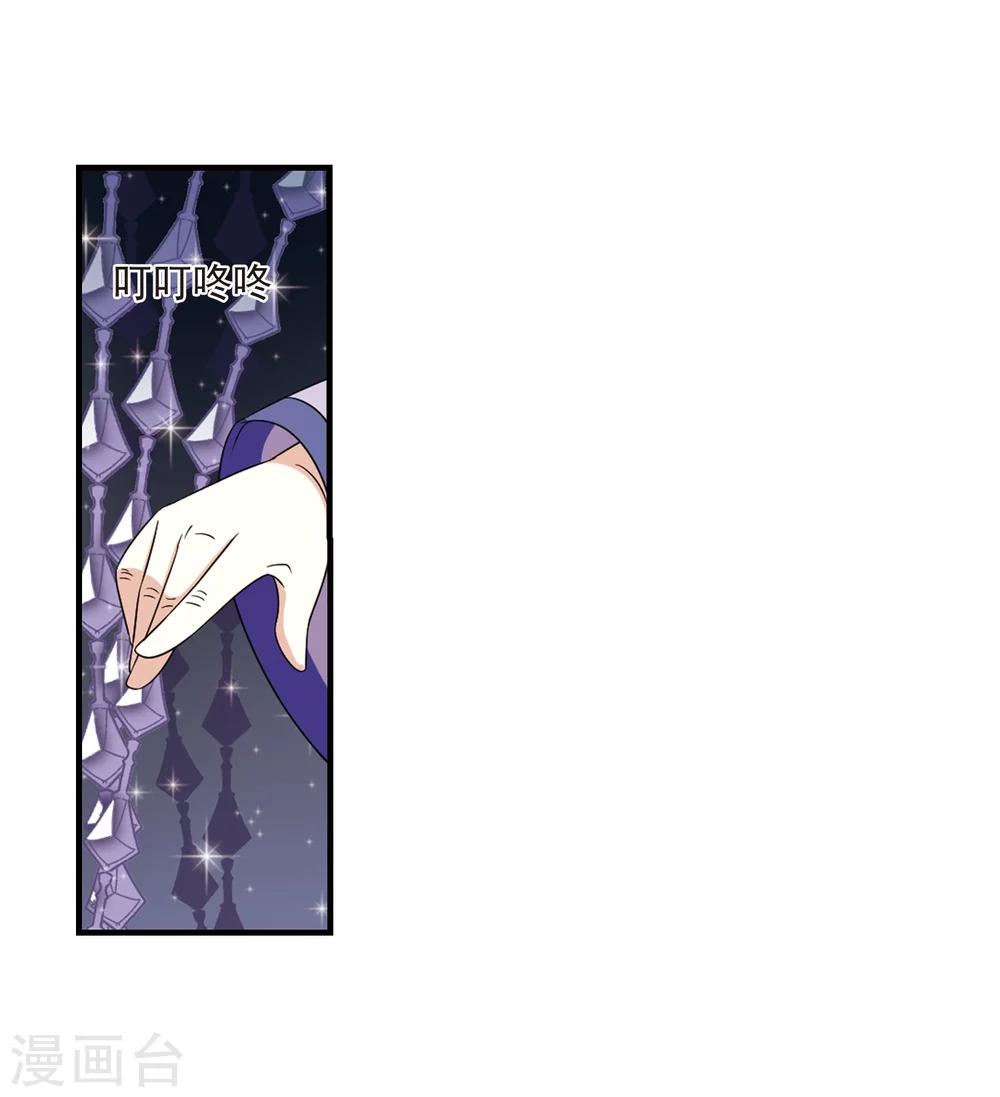 风起苍岚漫画免费酷漫屋漫画,第374话 魔界吃瓜31图