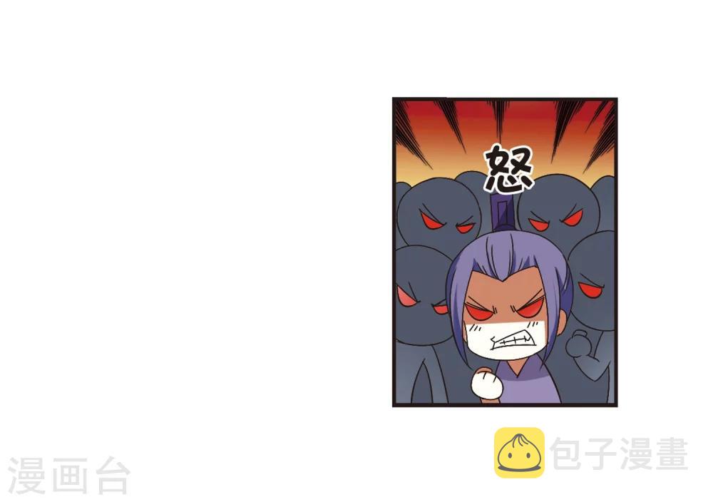 风起苍岚漫画免费酷漫屋漫画,第173话 琅琊丹会5-21图