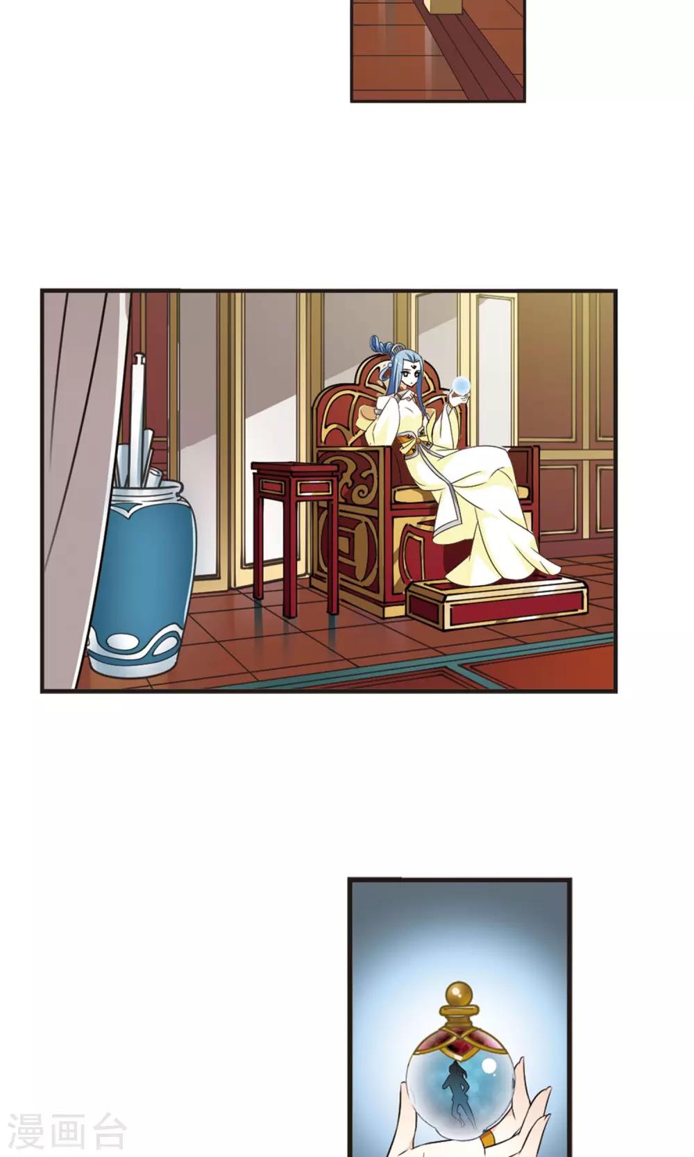 风起苍岚漫画全集免费阅读下拉式奇漫屋漫画,第326话 颜漠戈的往事3-22图