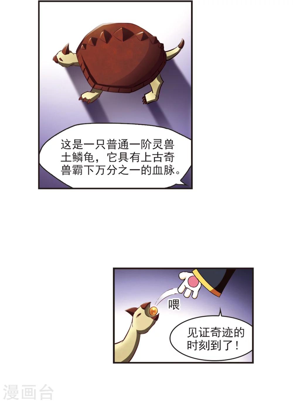 风起苍岚漫画全集免费阅读下拉式奇漫屋漫画,第131话 琅琊宝会32图
