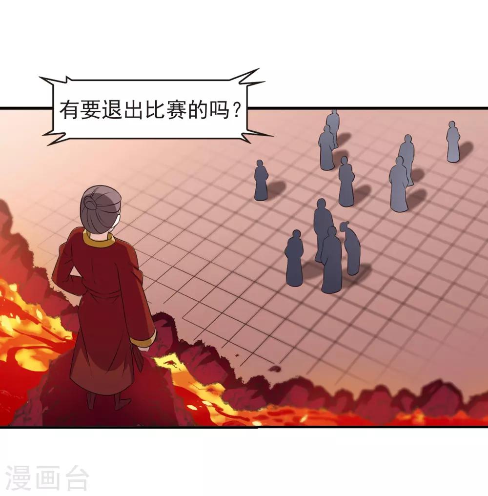 风起苍岚漫画免费酷漫屋漫画,第2季20话 进入秘境22图