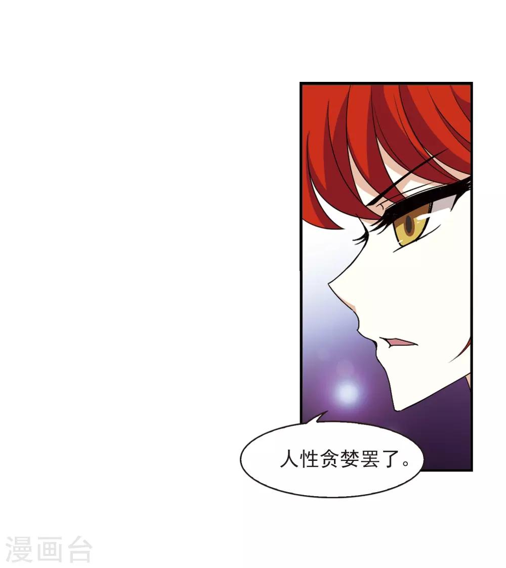 风起苍岚漫画全集免费阅读下拉式奇漫屋漫画,第392话 神器现世31图