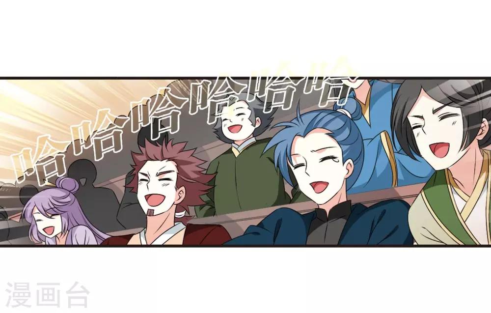 风起苍岚漫画免费酷漫屋漫画,第2季21话 进入秘境32图