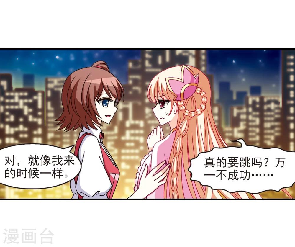 风起苍岚漫画全集免费阅读下拉式奇漫屋漫画,第109话 冉冉21图