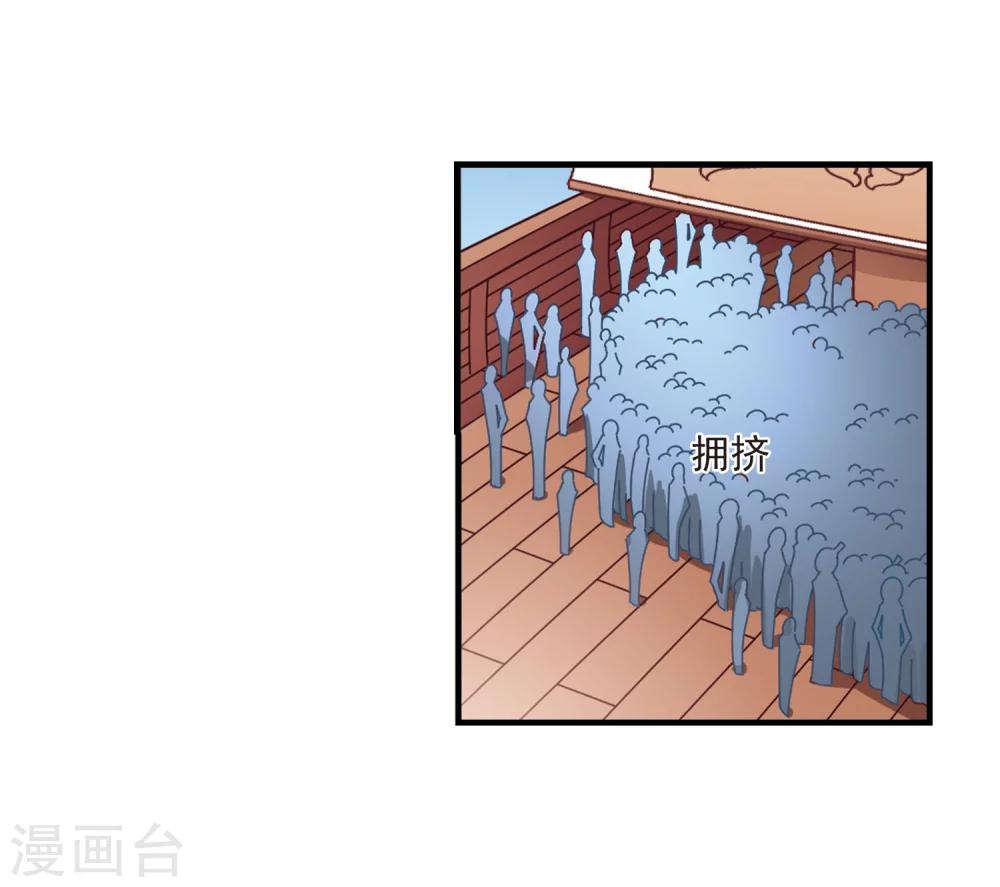 风起苍岚漫画免费酷漫屋漫画,第158话 琅琊城主1-31图