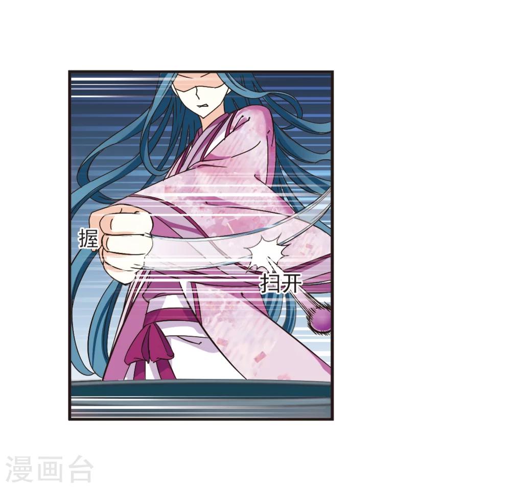 风起苍岚漫画全集免费阅读下拉式奇漫屋漫画,第186话 新秀挑战赛3-11图