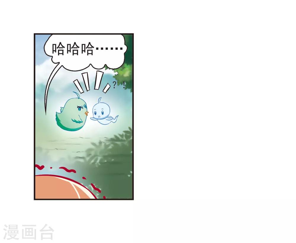 风起苍岚漫画土豆漫画漫画,第81话 小林师兄21图