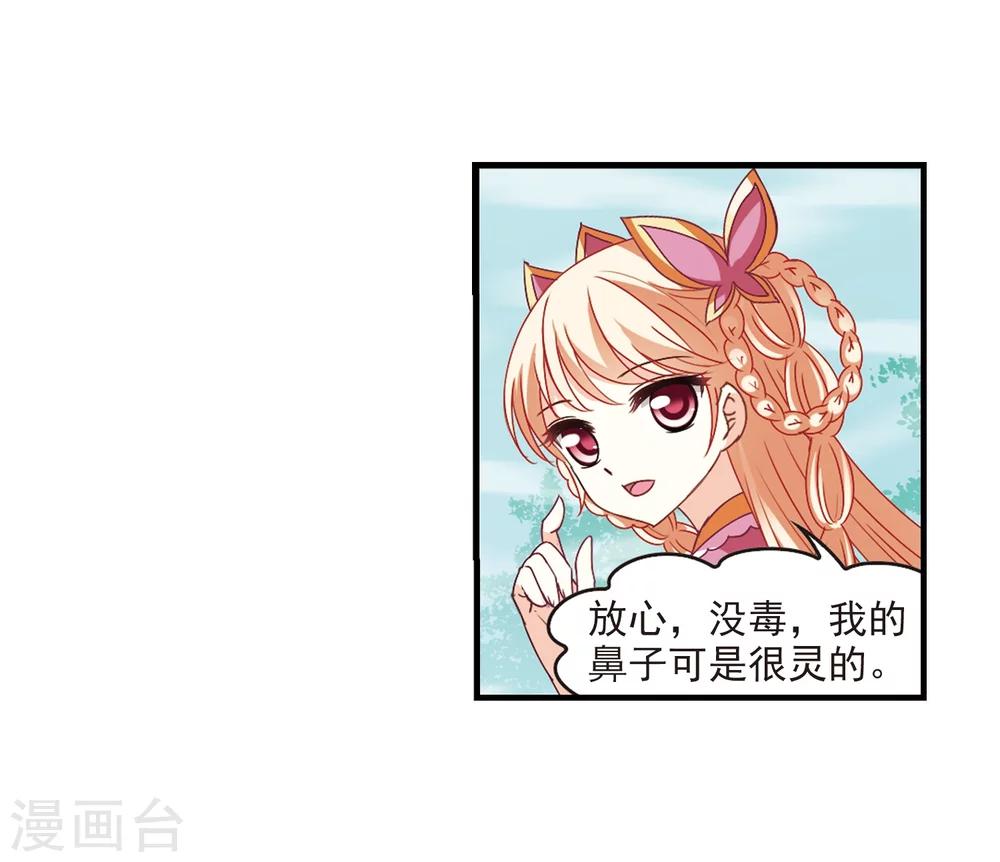 风起苍岚漫画全集免费阅读下拉式奇漫屋漫画,第259话 分道扬镳22图
