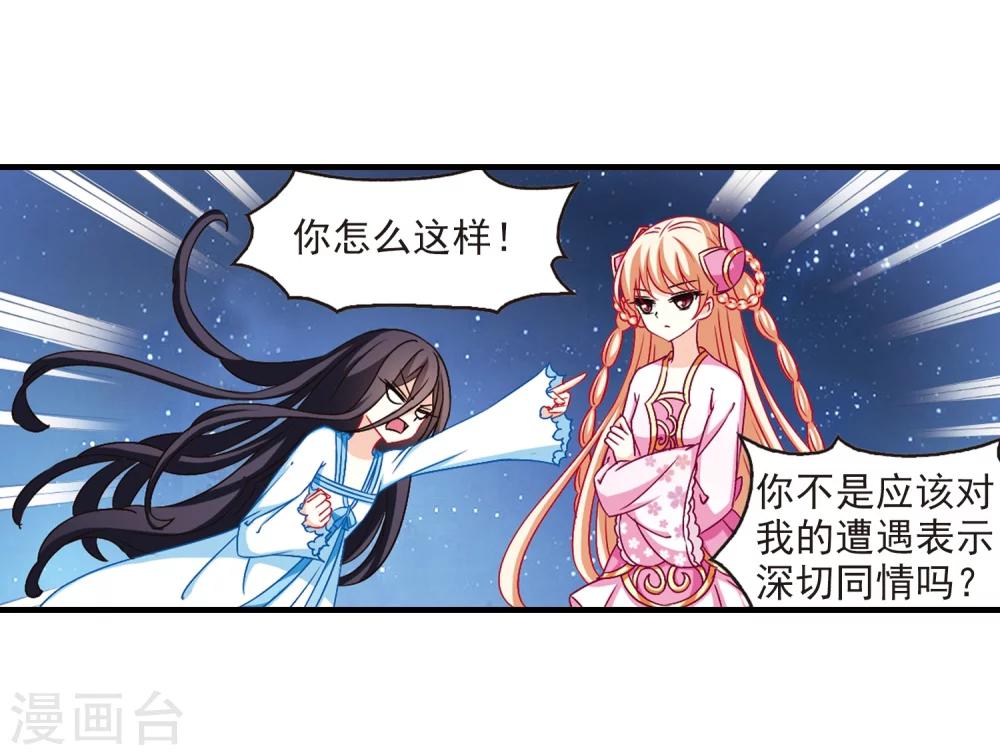 风起苍岚漫画免费酷漫屋漫画,第111话 收服海带12图