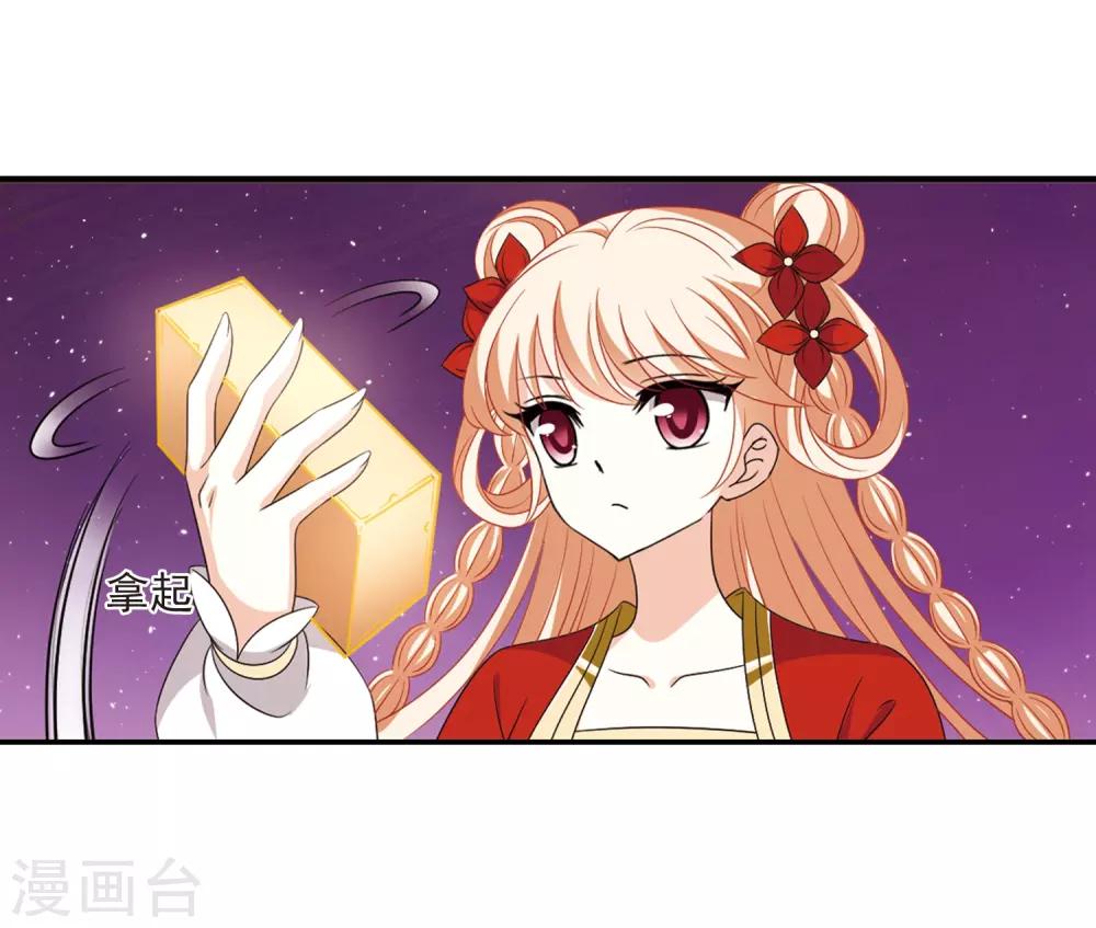 风起苍岚漫画全集免费阅读下拉式奇漫屋漫画,第394话 神器认主21图