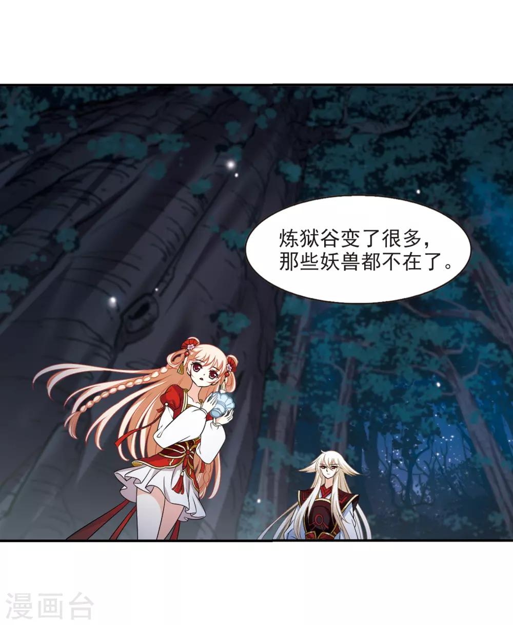 风起苍岚漫画免费酷漫屋漫画,第2季1话 再见小林12图