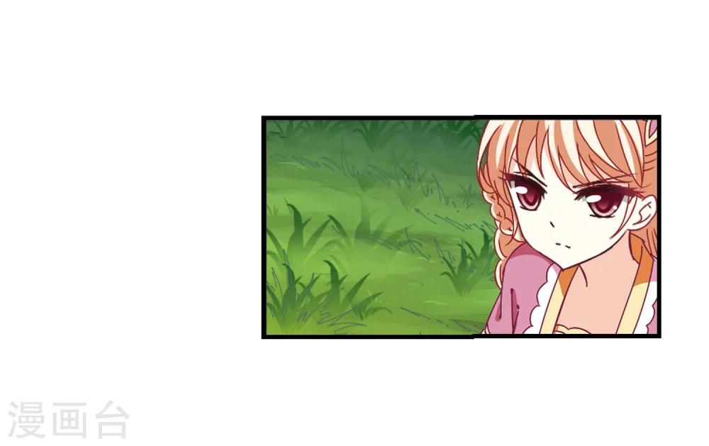 风起苍岚漫画全集免费阅读下拉式奇漫屋漫画,第252话 怒焰晴的心意11图