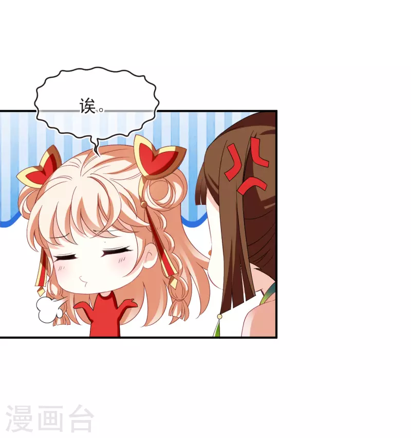 风起苍岚漫画土豆漫画漫画,第2季159话 出师11图