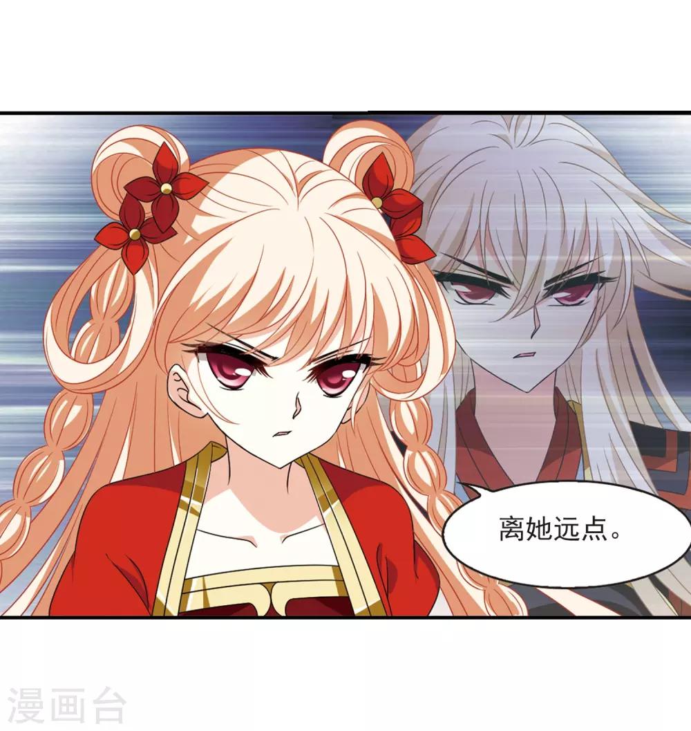 风起苍岚漫画全集免费阅读下拉式奇漫屋漫画,第390话 神器现世12图