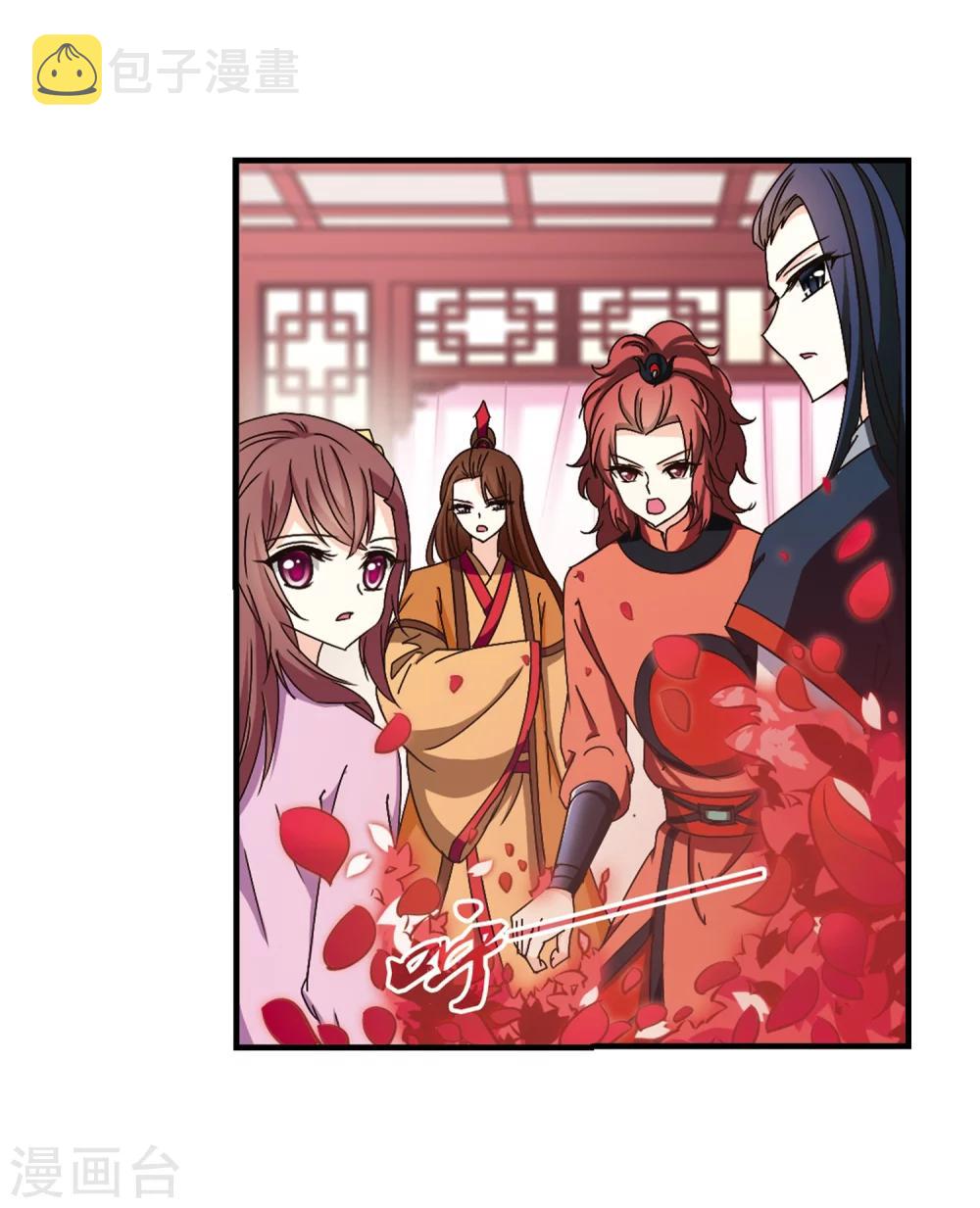 风起苍岚漫画全集免费阅读下拉式奇漫屋漫画,第149话 美人如刀32图