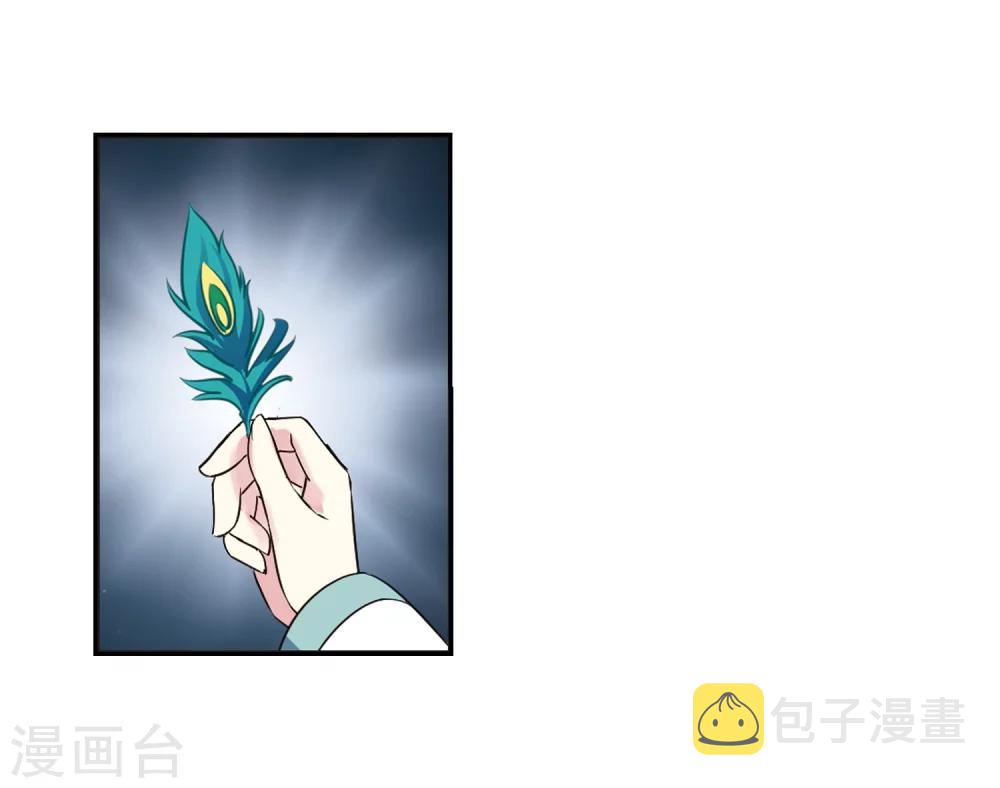 风起苍岚漫画全集免费阅读下拉式奇漫屋漫画,第279话 大神出世11图
