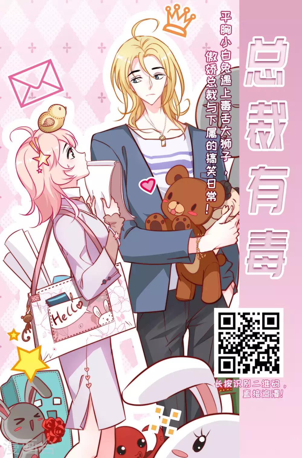 风起苍岚漫画土豆漫画漫画,第385话 爲你无悔22图
