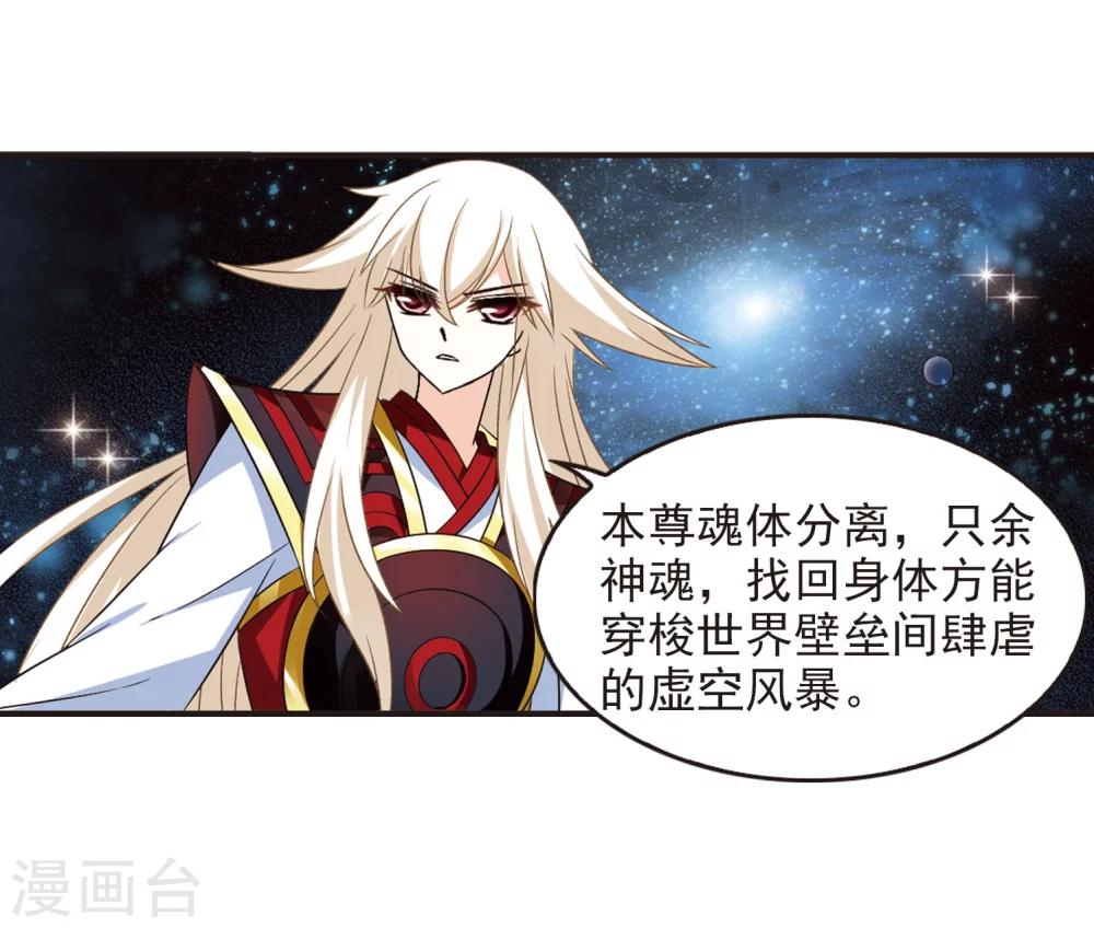 风起苍岚漫画全集免费阅读下拉式奇漫屋漫画,第291话 领域21图