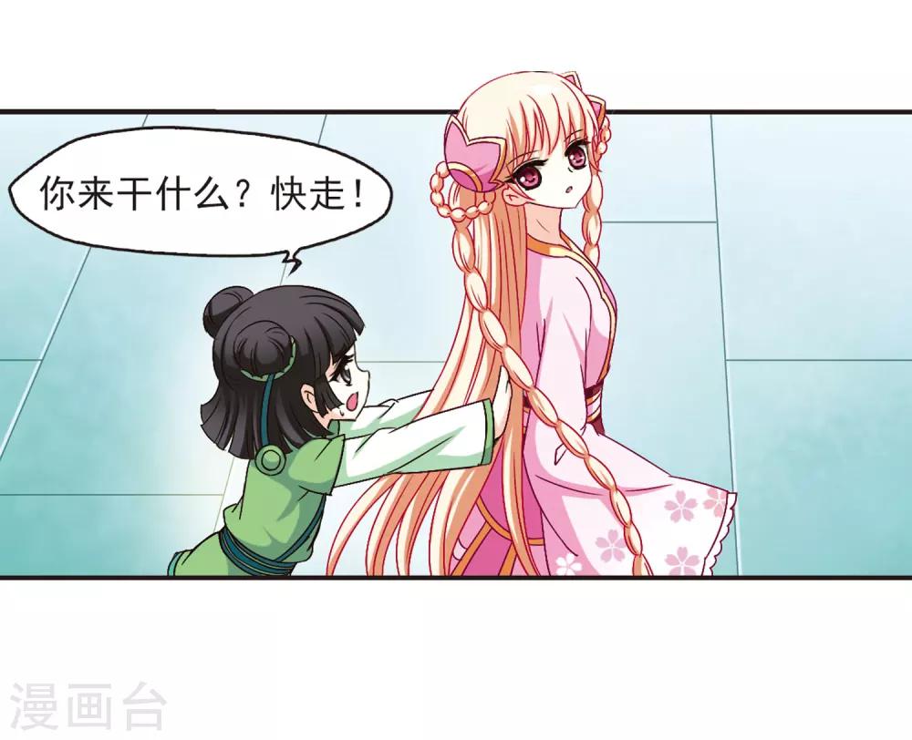 风起苍岚漫画全集免费阅读下拉式奇漫屋漫画,第85话 丹药赌斗22图