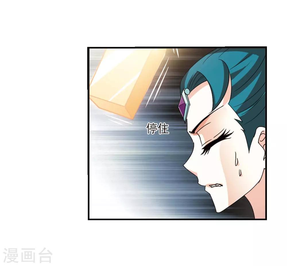 风起苍岚漫画免费酷漫屋漫画,第404话 重返玄寂宗31图