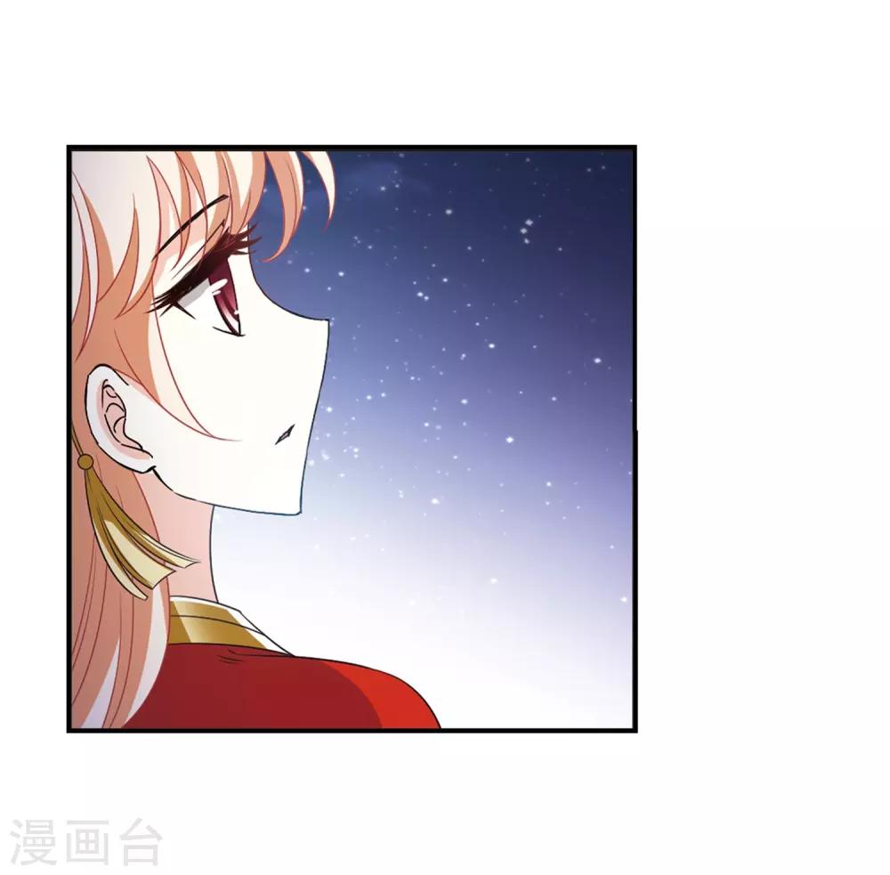 风起苍岚漫画免费酷漫屋漫画,第2季5话 他的温柔22图