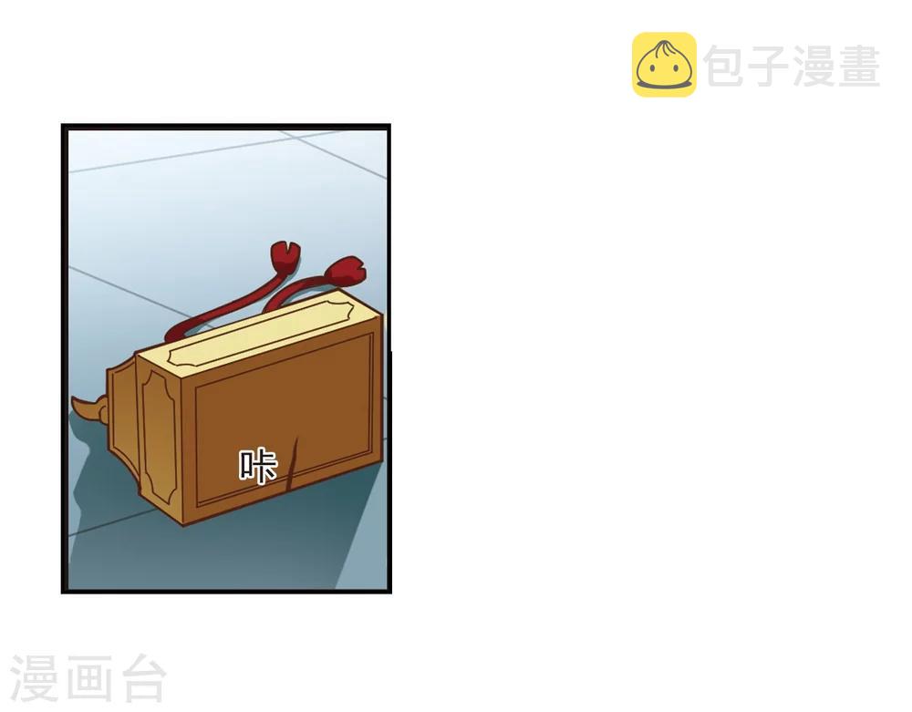 风起苍岚漫画全集免费阅读下拉式奇漫屋漫画,第223话 大神出场21图