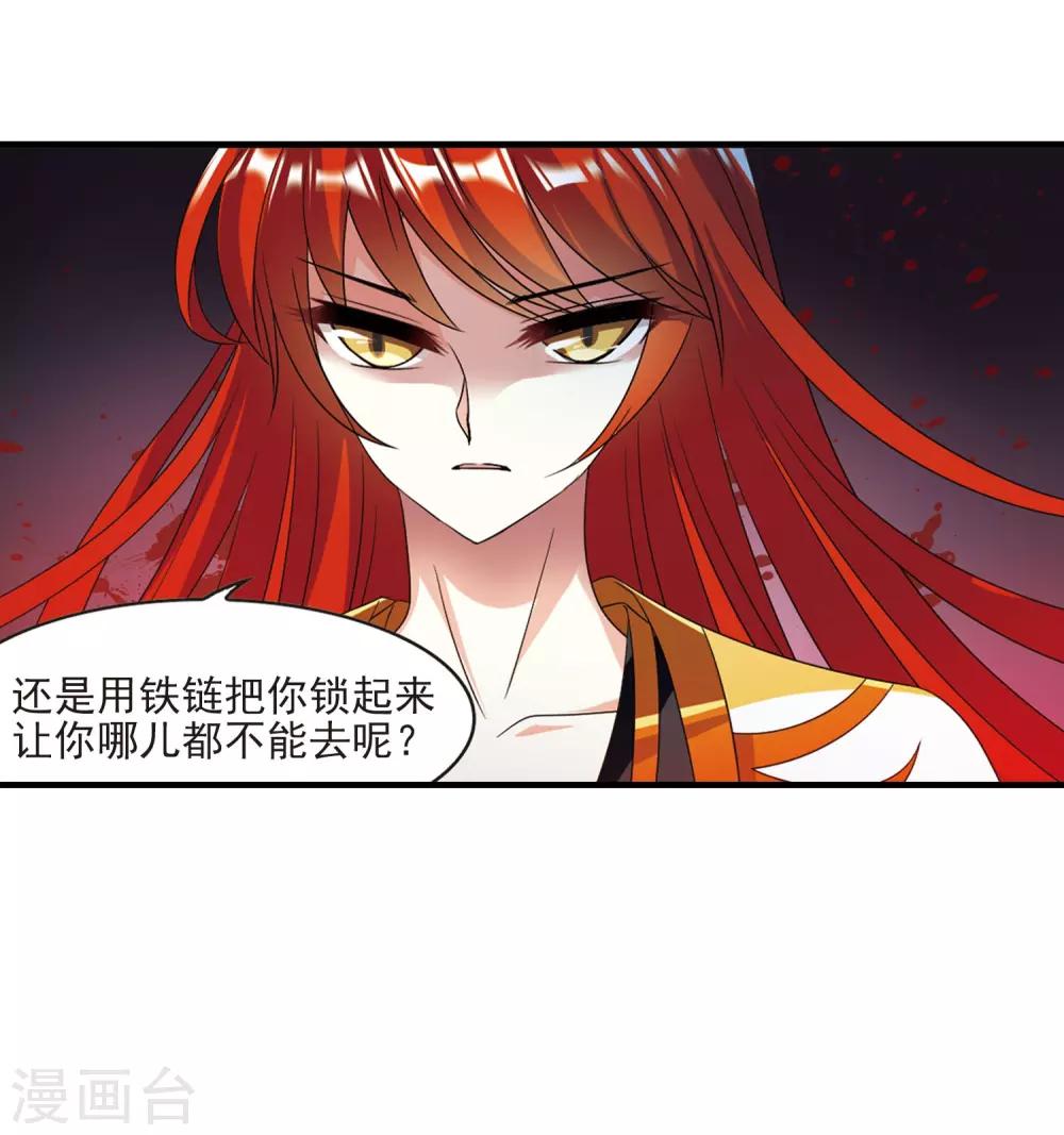 风起苍岚漫画全集免费阅读下拉式奇漫屋漫画,第389话 结丹31图