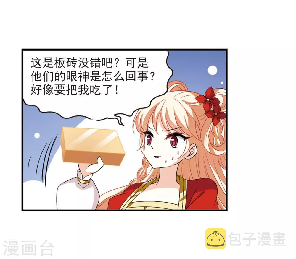 风起苍岚漫画全集免费阅读下拉式奇漫屋漫画,第394话 神器认主22图