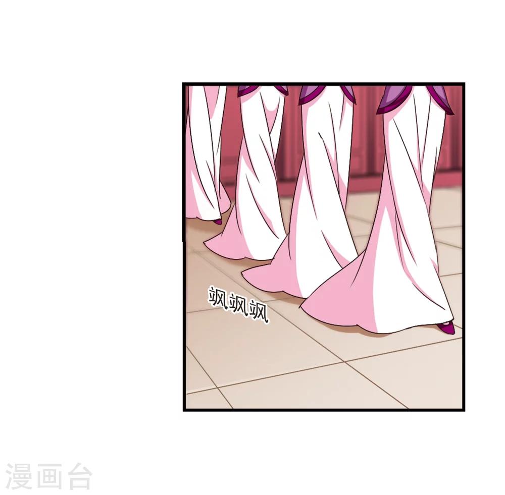 风起苍岚漫画全集免费阅读下拉式奇漫屋漫画,第150话 重宝利诱12图