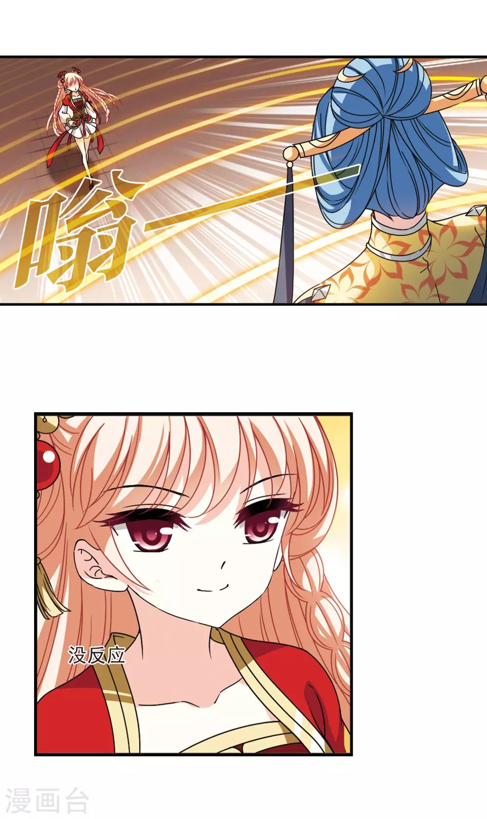 风起苍岚漫画全集免费阅读下拉式奇漫屋漫画,第2季59话 小晚的後台21图
